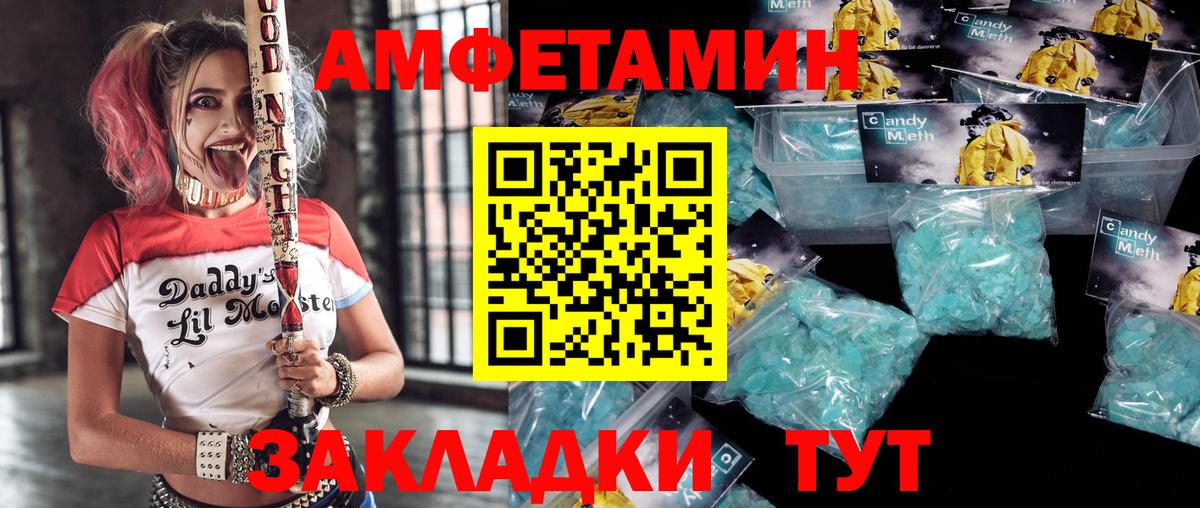 Amphetamine  Amphetamine  Нягань  АМФ Розовый  Вход с VPN 