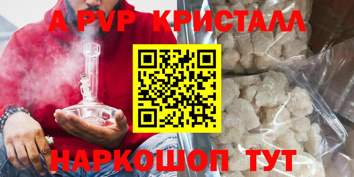 Нягань  А ПВП  Вход с VPN  APVP крисы CK  Alfa_PVP VHQ  Альфа ПВП СК 