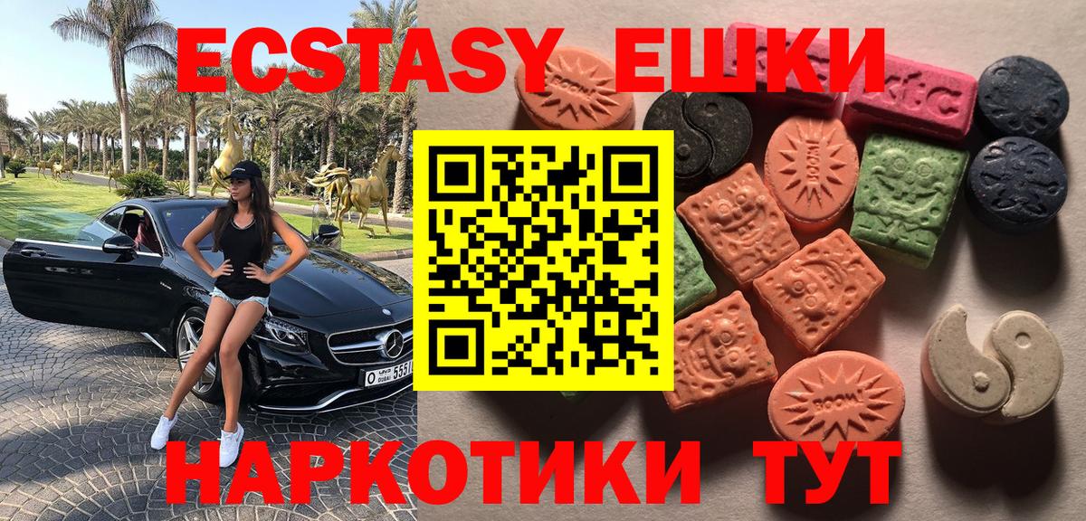 Нягань  Экстази 280 MDMA  Ecstasy XTC  Вход с VPN 