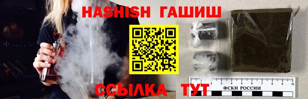 Гашиш убойный Нягань