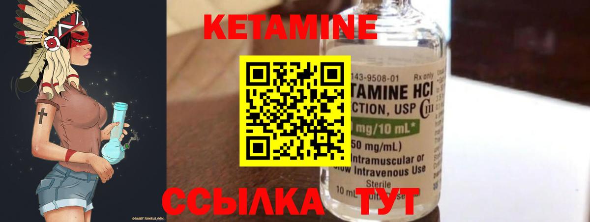 Нягань  Кетамин VHQ  Вход с VPN  Кетамин ketamine 