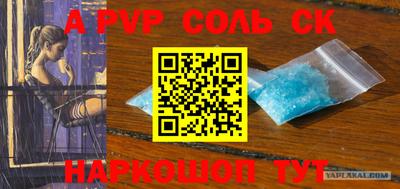 дурь Железногорск