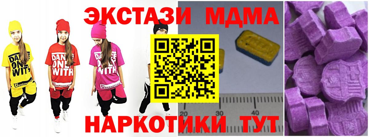 MDMA молли Нягань