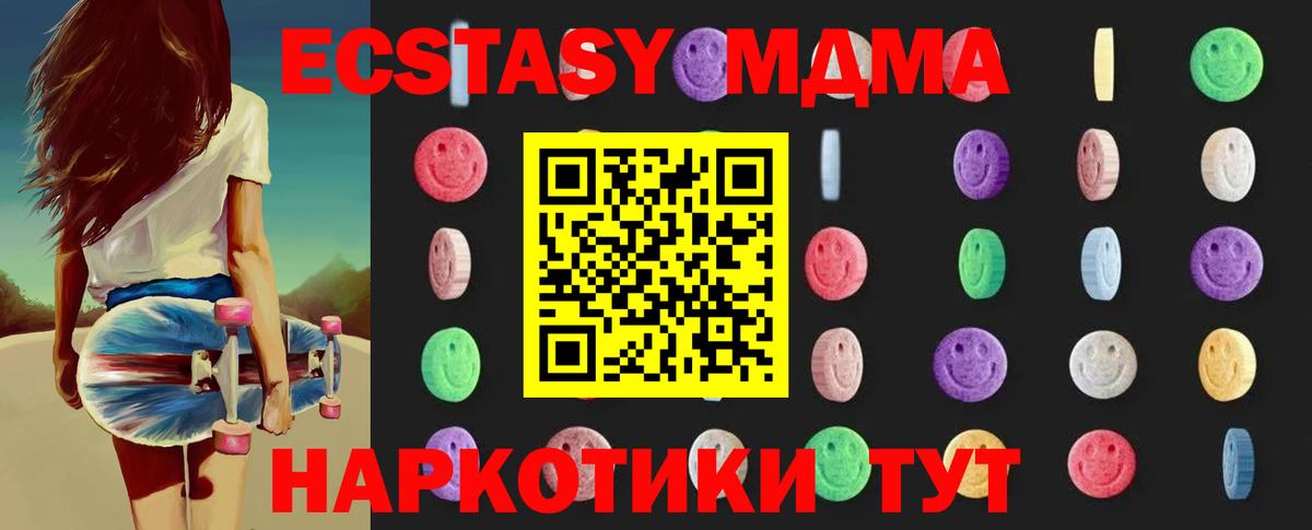 МДМА молли  Вход с VPN  МДМА молли  Нягань 