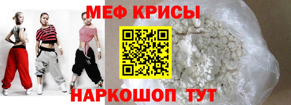 МЕФ 4 MMC  МЯУ-МЯУ кристаллы  Вход с VPN  Меф  Нягань  Меф 