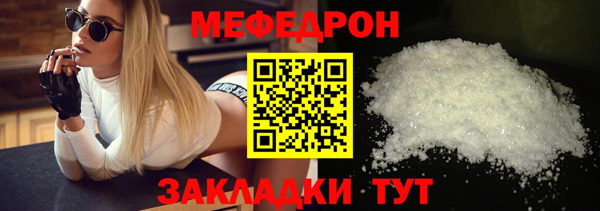 Мефедрон Нягань