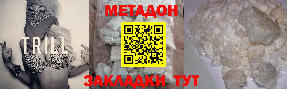 площадка официальный сайт  Вход с VPN  Нягань  МЕТАДОН VHQ 