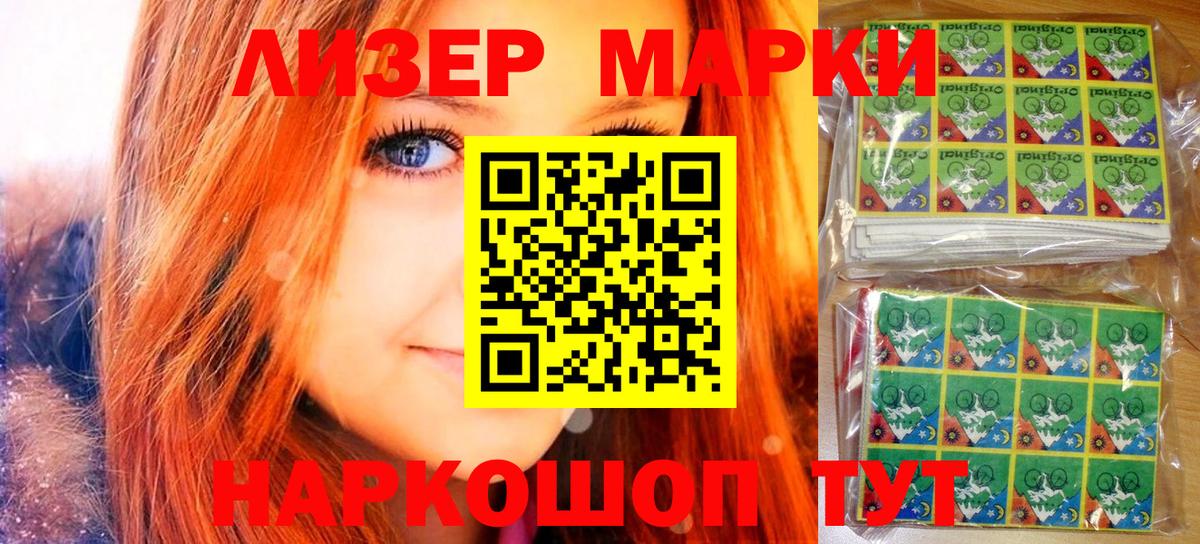 Марки 25I-NBOMe 1,5мг  Вход с VPN  Нягань 