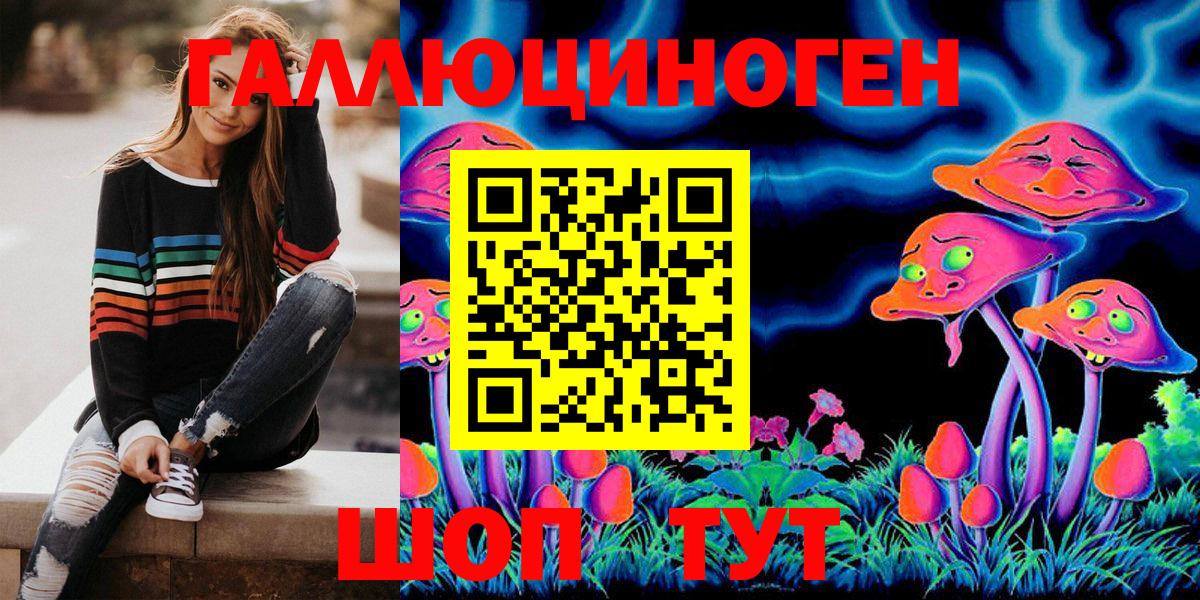 Псилоцибиновые грибы ЛСД  Вход с VPN  Нягань 