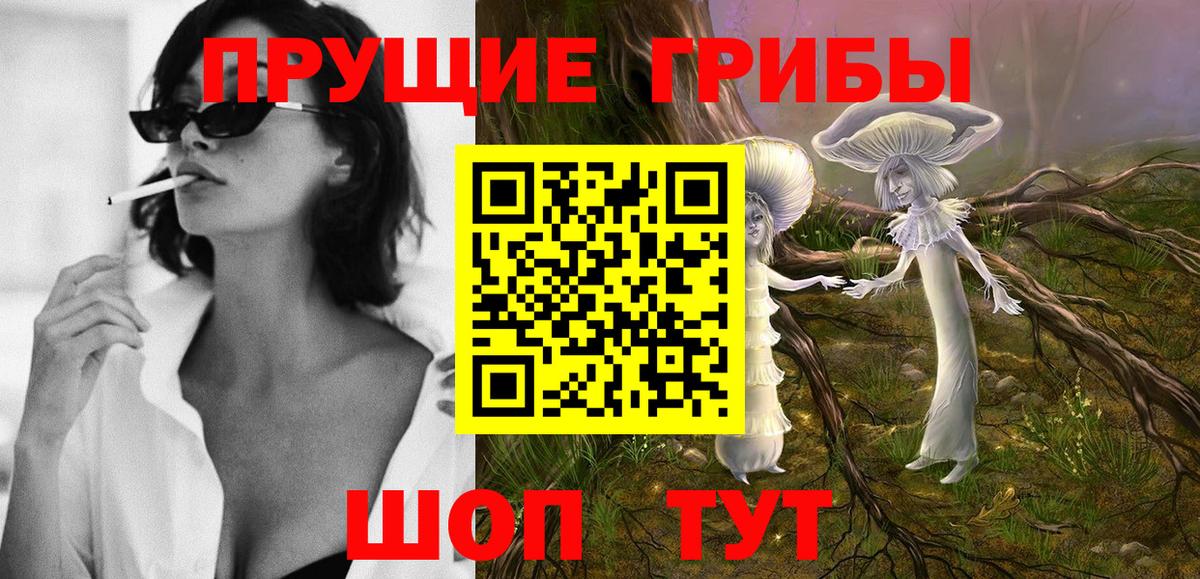 Галлюциногенные грибы Magic Shrooms Нягань